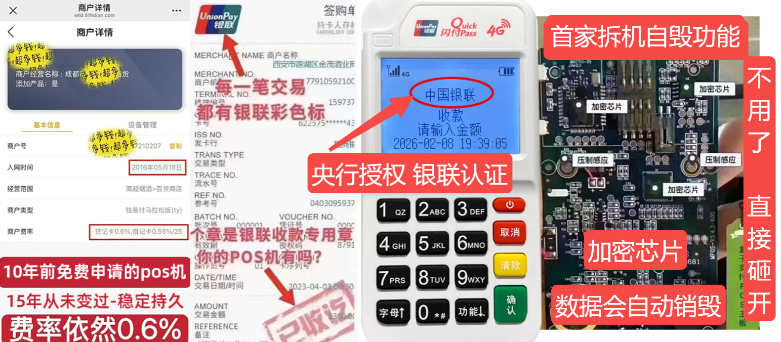 永川pos机办理联系方式